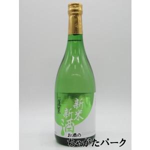 渡辺酒造店 蓬莱 純米吟醸 新米新酒 生貯蔵酒 720ml
