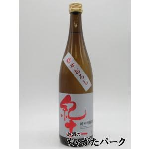 【在庫限りの衝撃価格！】 平和酒造 -KID- 紀土 (きっど) 純米吟醸 ひやおろし 25年9月製...