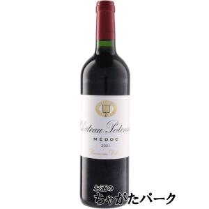 シャトー ポタンサック 2021 赤  750ml