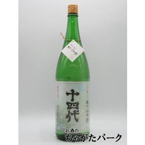 【在庫限りの衝撃価格!】 高木酒造 十四代 播州山田錦 大極上生 純米大吟醸 生酒 26年1月製造 1800ml ■要冷蔵