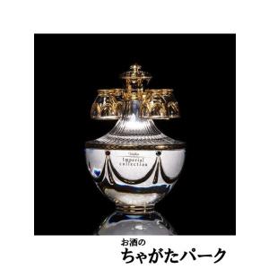 【送料無料】【同梱不可】 インペリアル コレク...の詳細画像1