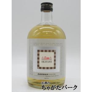 佐多宗二商店 赤屋根 AKAYANE 赤山椒 スパイシー クラフト 