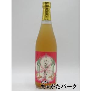 山元酒造 五代 生姜 梅酒 12度 720ml