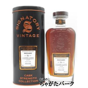 ノッカンドゥ 16年 2008 カスクストレングスの買取情報