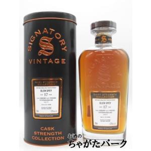 グレンスペイ 17年 2007 1stフィルオロロソシェリーバット カスクストレングス （シグナトリ...