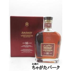 アララット 15年 ヴァスプラカン 500mlの買取情報