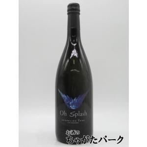 嘉美心酒造 Oh Splash オー スプラッシュ スパークリング 発泡性 日本酒 25年12月製造 720ml ■フェミナリーズ世界ワインコンクール