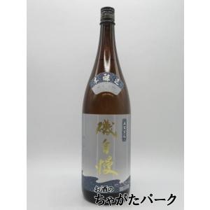 磯自慢酒造 磯自慢 本醸造 五百万石 26年6月製造 1800ml