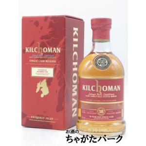 キルホーマン 18年 2007 ファーストフィルバーボンバレル 正規品 51.4度 700ml　　