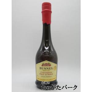 ビュネル ペイドージュ カルヴァドス 40度 700ml