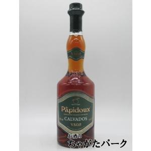 パピドゥー ＶＳＯＰ カルヴァドス 40度 700ml