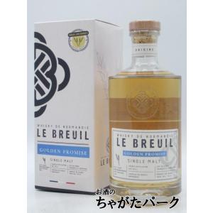 シャトード ブルイユ ル ブルイユ ゴールデンプロミス シングルモルト 46度 700ml ■ワール...