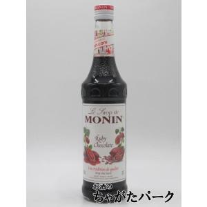 モナン ルビーチョコレートフレーバー シロップ 700ml