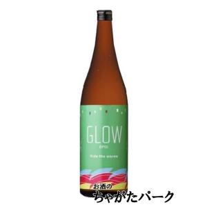 【焼酎祭り1580円均一】 若潮酒造 GLOW EP05 グロー 芋焼酎 25度 720ml ■驚くほどフルーティー