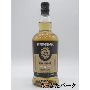 スプリングバンク 5年 3本セットの高価買取価格