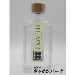 【薄緑ラベル】双子蒸留所クラフトジンKWELIGreenクウェリグリーン42度500ml
