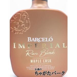ロンバルセロインペリアルメープルカスク38度7...の詳細画像1
