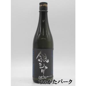 白杉酒造 銀シャリ 特別純米 無濾過原酒 京都丹後産ササニシキ 100%使用 720ml