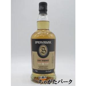 スプリングバンク 5年 100プルーフ 57.1...の商品画像