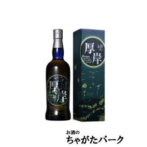 2026 厚岸 シングルモルト ジャパニーズウイスキー 春分 厚岸醸造所 55