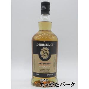 スプリングバンク 5年 100プルーフ 並行品 ...の商品画像