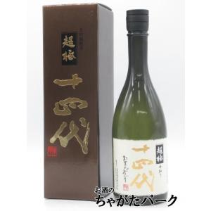 高木酒造 十四代 中取り 超極 (ちょうごく) 純米大吟醸 兵庫特A地区産山田錦 2026年製造 720ml ■要冷蔵