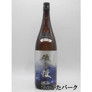 磯自慢酒造 磯自慢 特別本醸造 特選 山田錦 26年3月 1800ml ■要冷蔵