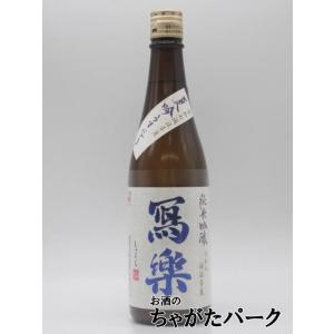 宮泉銘醸 寫楽 (しゃらく) 写楽 夏吟 うすにごり 純米吟醸 26年5月製造 720ml ■要冷蔵