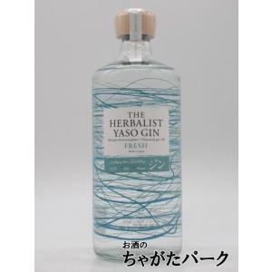 【フレッシュ感満載！】越後薬草 ザ ハーバリスト ヤソ ジン フレッシュ 45度 700ml