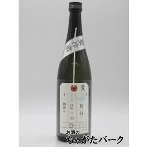 加茂錦酒造 加茂錦 荷札酒 月白 仲汲み 純米大吟醸 26年1月製造 720ml ■要冷蔵