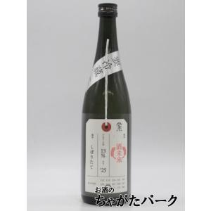 加茂錦酒造 加茂錦 荷札酒 酒未来 しぼりたて 純米大吟醸 26年4月製造 720ml ■要冷蔵