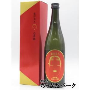 澄川酒造場 東洋美人 純米大吟醸 壱番纏 いちばんまとい 26年3月製造 720ml ■要冷蔵