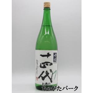 高木酒造 十四代 吟撰 大吟醸 2026年出荷分 1800ml ■要冷蔵