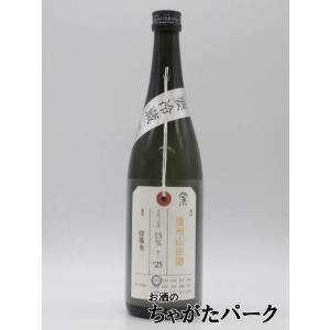 加茂錦酒造 加茂錦 荷札酒 播州山田錦 特等米 純米大吟醸 26年2月製造 720ml ■要冷蔵