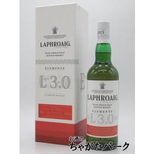 ラフロイグ エレメンツ L3.0 並行品 55.3度 700ml