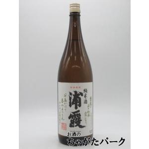 【在庫限りの衝撃価格!】 浦霞醸造元 浦霞 純米 25年11月製造 1800ml