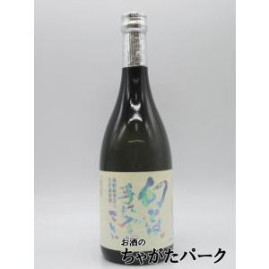 渡辺酒造店 蓬莱 幻とは、手に入らぬこと 飛騨極寒造り 生貯蔵原酒 720ml