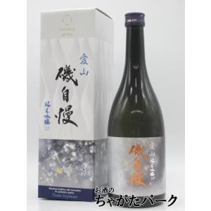 磯自慢酒造 磯自慢 純米吟醸 愛山52 26年1月製造 720ml ■要冷蔵