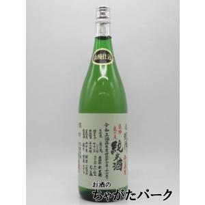 丸尾本店 悦 凱陣 (よろこびがいじん) 山廃純米 遠野 亀の尾 無ろ過生 26年4月製造 1800ml ■要冷蔵