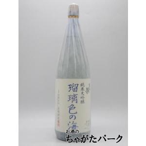 【在庫限りの衝撃価格!】 高橋酒造 東北泉 瑠璃色の海 純米大吟醸 26年5月製造 1800ml