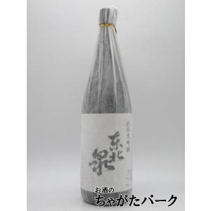 【在庫限りの衝撃価格!】 高橋酒造 東北泉 純米大吟醸 山田錦 25年11月製造 1800ml