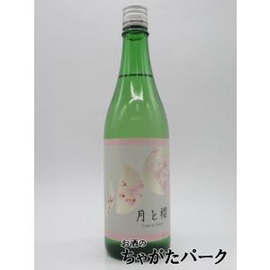 【在庫限りの衝撃価格!】 天寿酒造 天寿 特別純米 春の夜 月と櫻 26年2月製造 720ml