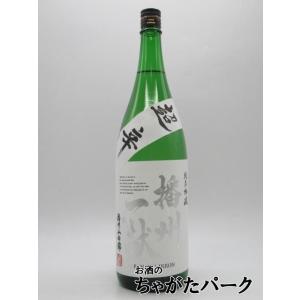 【在庫限りの衝撃価格!】 山陽盃酒造 播州一献 純米吟醸 超辛口 播州山田錦 26年4月製造 1800ml