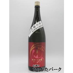【在庫限りの衝撃価格!】 泉酒造 仙介 純米大吟醸 兵庫雄町 無ろ過 生原酒 26年3月製造 1800ml ■要冷蔵