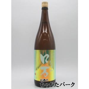 【在庫限りの衝撃価格!】 花泉酒造 ロ万 皐ロ万 純米大吟醸 一回火入れ 26年4月製造 1800ml ■要冷蔵