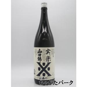 【在庫限りの衝撃価格!】 沢の鶴 特別純米酒 生もと造り 実楽山田錦 25年11月製造 1800ml