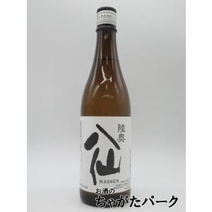 【在庫限りの衝撃価格!】 八戸酒造 陸奥八仙 特別純米 26年3月製造 720ml