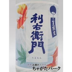【在庫限りの衝撃価格!】 指宿酒造 利右衛門 ...の詳細画像1