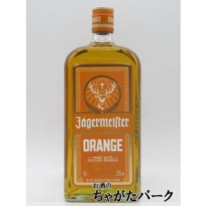 イエーガーマイスター (イエガーマイスター) オレンジ 並行品 33度 1000ml