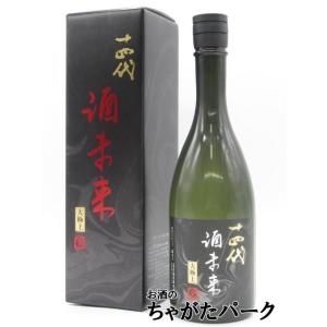 高木酒造 十四代 酒未来 大極上諸白 純米大吟醸 2026年製造 720ml ■要冷蔵